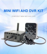 DR1918 HD AHD DVR Kit 1CH1080P DVR Wifi Mini DVR Kit Recorder With 1080P 940NM IR Night Vision Mini Camera Kit Onvif Mini Recorder
