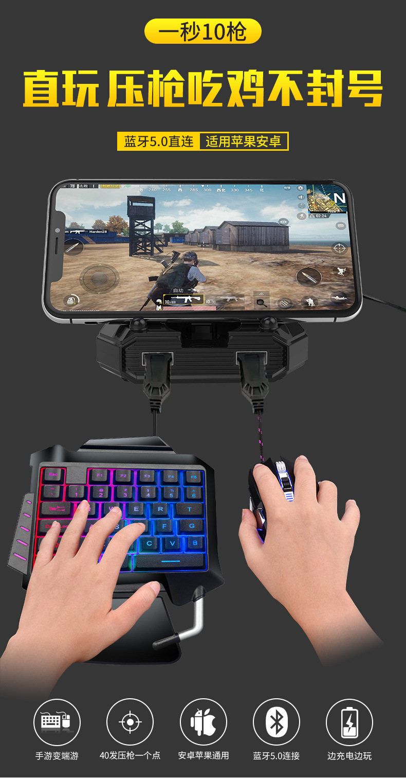 G92 Viper Mobile Phone Chicken Useful Product Three-piece Set Throne One-Handed Keyboard Shining Gaming Mouse Pressure Gun Android I
